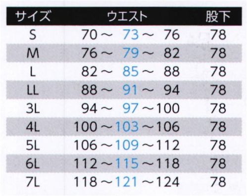 旭蝶繊維 E6965 セーフティパンツ（ツータック） E6962 SERIES （ SAFETY SERIES ）  高性能な再帰反射素材「ピカベス」を備えた安全作業着です。自動車のヘッドライト等があたると、鋭く反射して強烈な光を放ちドライバーへの視認性を高め、夜間の安全を確保します。 サイズ／スペック