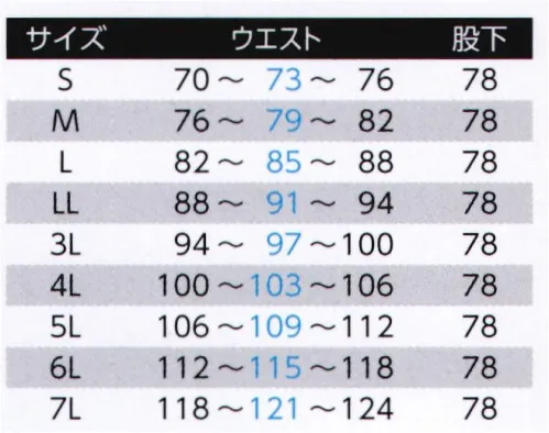 旭蝶繊維 E6966 セーフティカーゴパンツ（ツータック） E6962 SERIES （ SAFETY SERIES ）  高性能な再帰反射素材「ピカベス」を備えた安全作業着です。自動車のヘッドライト等があたると、鋭く反射して強烈な光を放ちドライバーへの視認性を高め、夜間の安全を確保します。※2011．8月より価格変更致しました。 サイズ／スペック