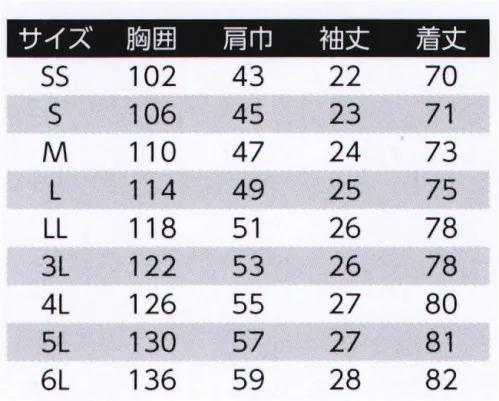 旭蝶繊維 E7303 半袖シャツ E7301/E7303 SERIES   夜間の視認性を高める再帰反射材「再帰反射テープ」を、胸ポケット・袖ペン差し・背部分に使用した安全作業着です。※2014年9月より、定価・販売価格を改定致しました。 サイズ／スペック