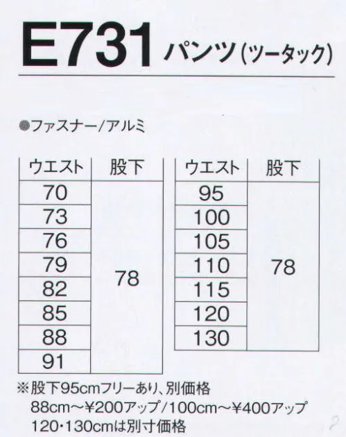 旭蝶繊維 E731-A パンツ（ツータック） E730 SERIES   環境にやさしく帯電防止素材、防汚性にも優れた機能派ウェア。パンツの後ろに、再帰反射テープを標準装備しています。車等のライトに光り、夜間作業時の視認性を高め安全性を確保します。※120cm以上は「E731-B」に掲載しております。 サイズ／スペック