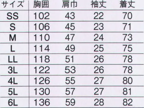 旭蝶繊維 E7503 半袖シャツ 吸汗速乾性に優れた最新ウェアの登場。 高い吸汗・速乾性 再帰反射材で夜間の安全を確保 JIST8118適合帯電防止防止素材 ●スダレ織りサバービア:立体感のあるスダレ織り構造で肌と生地の接触が少ないのでさらっとした着心地。スダレ織り構造により通気性がよく、熱がこもらない。（T/Cウエザーに比べ通気性は約3倍）しわになりにくく、優れた寸法安定性。 ●カーボンオフセット商品（排出権付きユニフォーム）:「カーボンオフセット」とは、省エネ等などでもどうしても削減できないCO2など温室効果ガスの排出を、森林植林や温室効果ガス削減の事業などによって、他の場所で相殺（オフセット）する欧米で活発化している環境貢献への取組です。※2014年9月より、定価・販売価格を改定致しました。 サイズ／スペック