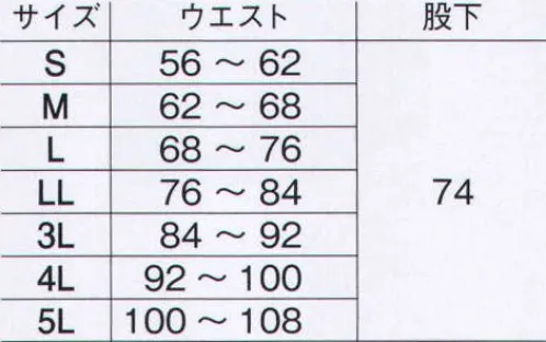 旭蝶繊維 E7507 レディースパンツ（ツータック 脇シャーリング） 吸汗速乾性に優れた最新ウェアの登場。 高い吸汗・速乾性 再帰反射材で夜間の安全を確保 JIST8118適合帯電防止防止素材 ●スダレ織りサバービア:立体感のあるスダレ織り構造で肌と生地の接触が少ないのでさらっとした着心地。スダレ織り構造により通気性がよく、熱がこもらない。（T/Cウエザーに比べ通気性は約3倍）しわになりにくく、優れた寸法安定性。 ●カーボンオフセット商品（排出権付きユニフォーム）:「カーボンオフセット」とは、省エネ等などでもどうしても削減できないCO2など温室効果ガスの排出を、森林植林や温室効果ガス削減の事業などによって、他の場所で相殺（オフセット）する欧米で活発化している環境貢献への取組です。※2014年9月より、定価・販売価格を改定致しました。 サイズ／スペック