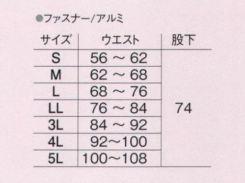 旭蝶繊維 E753 レディスパンツ（ツータック） E750 SERIES   中央左右にバックルが隠れるよう太いループを使用。ファスナーとボタン等の露出を抑えて商品へのキズを防止。 人の体から常に蒸発しているわずかな水分を吸収して発熱する、最新ウエアの登場。優れた吸湿発熱性＆洗濯耐久性。カーボンオフセット商品。 サイズ／スペック