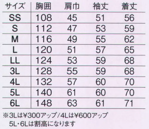 旭蝶繊維 E760 ブルゾン E760 SERIES 太陽から発せられる熱エネルギーを有効利用する快適な蓄熱素材オプトセンサーの高い熱吸収効率により、あたたかな着心地の最新ウエア。大切な物の収納性をアップする内ポケット、分別収納で使い分けができる便利な胸ダブルポケット、出し入れしやすく大切な物の保管に便利なマジックテープポケット付き。 サイズ／スペック