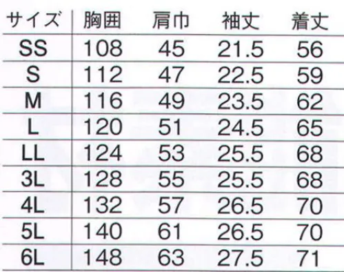 旭蝶繊維 E7601 半袖ブルゾン 吸放湿性能素材:気体の汗を吸ったり吐いたりする吸放湿性能に優れた「ベンベルグ」。●背メッシュ（ストライプメッシュ）背ネーム●左胸ダブルポケット:分別収納で使い分けができる便利なダブル仕様●右胸ポケット上に野帳入れポケット●内ポケット（メッシュ仕様、マジックテープ付）大切な物の収納性をアップする、内ポケットを内蔵。●両胸ポケットペン差し付●袖ペン差し付●脇スリット（シャツのみ）※2014年9月より、定価・販売価格を改定致しました。 サイズ／スペック