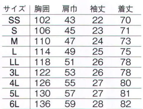 旭蝶繊維 E7603 半袖シャツ 吸放湿性能素材:気体の汗を吸ったり吐いたりする吸放湿性能に優れた「ベンベルグ」。●背メッシュ（ストライプメッシュ）背ネーム●左胸ダブルポケット:分別収納で使い分けができる便利なダブル仕様●右胸ポケット上に野帳入れポケット●内ポケット（メッシュ仕様、マジックテープ付）大切な物の収納性をアップする、内ポケットを内蔵。●両胸ポケットペン差し付●袖ペン差し付●脇スリット（シャツのみ）※2014年9月より、定価・販売価格を改定致しました。 サイズ／スペック