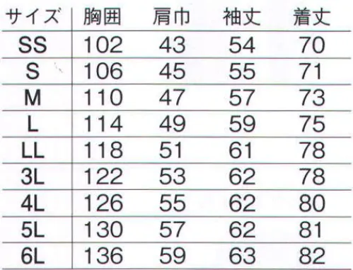 旭蝶繊維 E7604 長袖シャツ 吸放湿性能素材:気体の汗を吸ったり吐いたりする吸放湿性能に優れた「ベンベルグ」。●背メッシュ（ストライプメッシュ）背ネーム●左胸ダブルポケット:分別収納で使い分けができる便利なダブル仕様●右胸ポケット上に野帳入れポケット●内ポケット（メッシュ仕様、マジックテープ付）大切な物の収納性をアップする、内ポケットを内蔵。●両胸ポケットペン差し付●袖ペン差し付●脇スリット（シャツのみ） サイズ／スペック