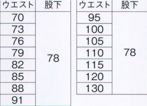 旭蝶繊維 E7606-A カーゴパンツ（ワンタック） 吸放湿性能素材:気体の汗を吸ったり吐いたりする吸放湿性能に優れた「ベンベルグ」。●Dカン吊り下げループ付:カラビナやチェーンの取り付けに便利なDカンループ付。●膝裏デザインステッチ●コインポケット（右脇ポケット内）※他のサイズは「E7606-C」・「E7606-B」に 掲載しております。※股下95㎝フリーあり、別価格（お見積り致しますので、お問い合わせ下さい） ※2014年9月より、定価・販売価格を改定致しました。 サイズ／スペック