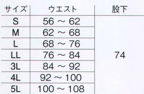 旭蝶繊維 E7607 レディースパンツ（ツータック 脇シャーリング） 吸放湿性能素材:気体の汗を吸ったり吐いたりする吸放湿性能に優れた「ベンベルグ」。V●Dカン吊り下げループ付:カラビナやチェーンの取り付けに便利なDカンループ付。※2014年9月より、定価・販売価格を改定致しました。 サイズ／スペック