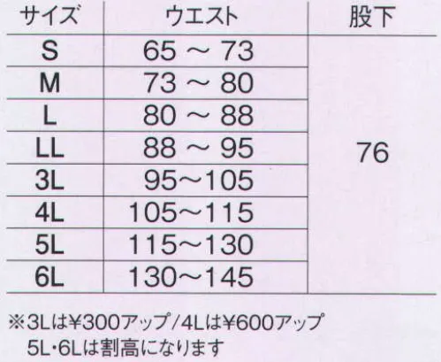 旭蝶繊維 E76200 パンツ（脇シャーリング） 中綿のボリューム(150g/㎡キルト)で確かな保温力を実感。インナーのパンツに手が届く左右スルーポケット付き。 サイズ／スペック