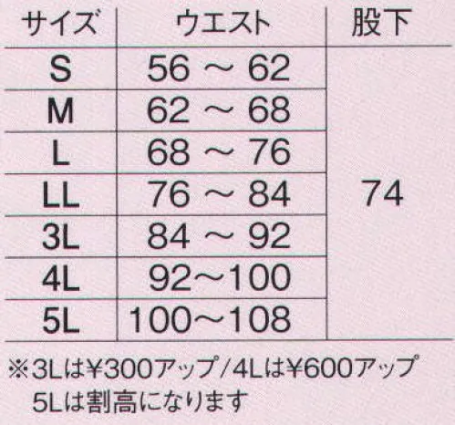 旭蝶繊維 E763 レディースパンツ（ツータック） E760 SERIES 太陽から発せられる熱エネルギーを有効利用する快適な蓄熱素材オプトセンサーの高い熱吸収効率により、あたたかな着心地の最新ウエア。カラナビやチェーンの取り付けに便利なDカンループ付き。 サイズ／スペック