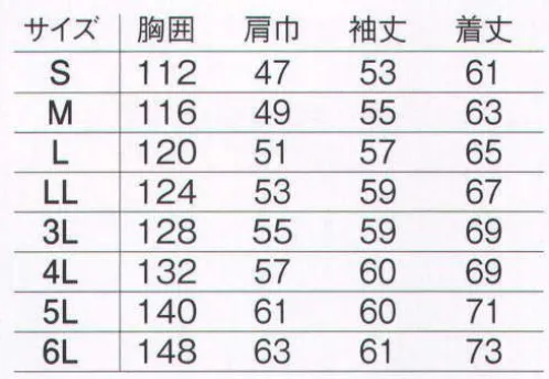 旭蝶繊維 E770 ブルゾン E770Series 作業工程で大切な商品を傷つけるのを未然に防止。 エコ×JIS帯電防止×傷つけ防止。 傷付け防止設計。ファスナーとボタン等の露出を抑えて商品への傷を防止。車関係、運送、ガス等、製造業全般へお勧めの最新ウェア。 ●背メッシュ・背ネーム。背背面にメッシュを使い通気性をアップ。 ●ノーフォーク。動きやすいように肩部分の左右にノーフォークを採用。 ●内ポケット（メッシュ仕様、マジックテープ付き）。収納性をアップする、出し入れしやすい内ポケット内蔵。 ●胸ポケット反射パイピング。夜間の視認性を高める反射材を使用。 ●袖ペン差し付き。 ●脇シャーリング。 ●マルチポケット（右脇ポケット内）。 サイズ／スペック