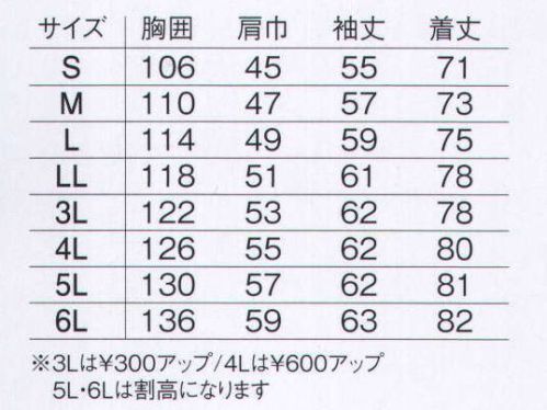 旭蝶繊維 E7704 長袖シャツ E7701 Series 作業工程で大切な商品を傷つけるのを未然に防止！●長袖シャツの特長●・背メッシュ・背ネーム・脇スリット・再帰反射材使用(胸ポケット)・傷つけ防止設計・袖ペン差し付●イチオシ機能特徴●傷つけ防止設計ファスナーとボタンの露出を抑えて商品への傷を防止。車関係、運送、ガス等、製造業全般へのお勧めの最新ウェア。 サイズ／スペック