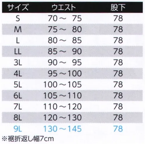 旭蝶繊維 E7806 高視認カーゴパンツ（ワンタック） 最高クラスの視認性と夏でも爽やかな生地で安全性と快適性を追及◎JIS T8127 ISO20471 規格適合◎高輝度再帰性反射材を使用夜間の視認性を高める再帰性反射材（巾50mm）をブルゾンとパンツに使用。360°全方向からの視認性を実現。（胴回り、腕周り、足周り、肩部分）■カーゴパンツ特長・立体カッティングパターン・後中心幅広ハンドループ・脇ゴム仕様・右カーゴペン差し付・氏名片布付・傷つけ防止設計ファスナーとボタン等の露出を抑えて商品への傷を防止 サイズ／スペック