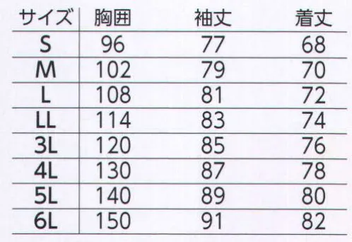 旭蝶繊維 E785 高視認長袖ポロシャツ 高視認ポロシャツ・ベスト安全性に加えて涼しく快適な着用感を実現●高堅牢度加工●高視認性（JIS T 8127適合/ISO20471適合）クラス2●帯電防止素材 サイズ／スペック