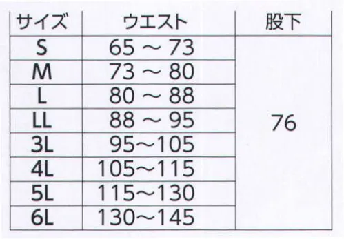 旭蝶繊維 E79200 セーフティパンツ（ワンタック） 夜間作業の安全性を確保。再帰性反射テープ仕様のセーフティウェア。ストームガード仕様で裾部からの冷気の浸入を遮り高い保温性を実現。再帰性反射材を使用。オラフォル社製再帰性反射テープ（胴周り・腕周り・足周り）夜間の視認性を高める、再帰性反射材（巾50mm）をコートとパンツに使用。360°全方向からの視認性を実現。※ORAFOL ReflexiteはORAFOL international inc.の登録商標です。Reflexiteブランドの反射材は、オラフォルリフレクティブソリューションズ株式会社が製造・販売しております。 サイズ／スペック