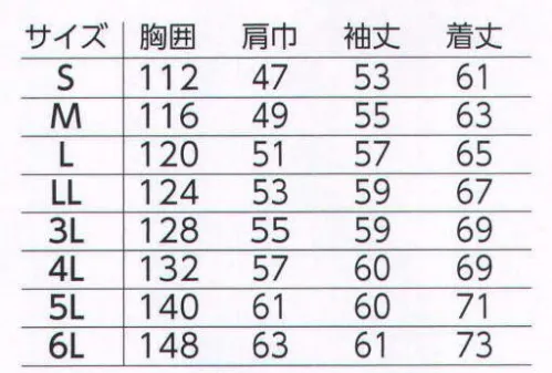 旭蝶繊維 E810 ブルゾン 究極の滑らかさテンセル使いのエコウェア。やわらかく、サラッとした肌触り。上品な光沢が魅力のテンセル。ソフトな風合い上品な光沢感ドレープ性●イチ押し機能特長=再帰性反射パイピング。夜間の視認性を高める再帰性反射材をブルゾンとカーゴパンツに使用。ブルゾンは両胸ポケット、背中に。●脇ポケット逆玉仕様。異物の浸入や入れたものの落下を防止。●サイドフィットボタン。ベルト部の両サイドにはフィット感が調節できるドットボタン付き。 サイズ／スペック