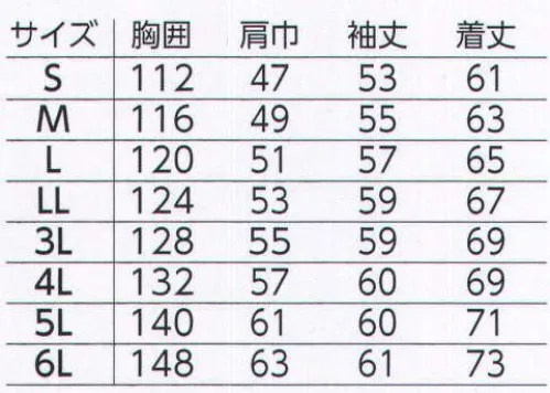 旭蝶繊維 E8102 長袖ブルゾン 究極の滑らかさテンセル使いのエコウェアやわらかく、サラッとした肌ざわり、上品な光沢が魅力のテンセル。快適な着心地をそのままに、スマートな好印象を放つ。高機能素材と優れた機能性でユニフォームの理想を実現。「イチ押し機能特長」再帰性反射パイピング夜間の視認性を高める再帰性反射材を使用。「ブルゾン/シャツ特長」●背メッシュ●袖ペン差し付き●ノーフォーク（メッシュ仕様）●脇ポケット逆玉仕様●サイドフィットボタン●30番糸を使用したステッチ●片布付き サイズ／スペック