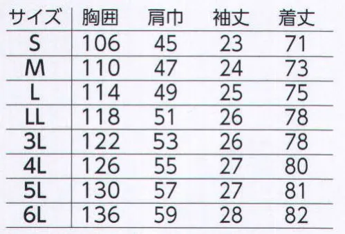 旭蝶繊維 E8103 半袖シャツ 究極の滑らかさテンセル使いのエコウェアやわらかく、サラッとした肌ざわり、上品な光沢が魅力のテンセル。快適な着心地をそのままに、スマートな好印象を放つ。高機能素材と優れた機能性でユニフォームの理想を実現。「イチ押し機能特長」再帰性反射パイピング夜間の視認性を高める再帰性反射材を使用。「ブルゾン/シャツ特長」●背メッシュ●袖ペン差し付き●ノーフォーク（メッシュ仕様）●脇ポケット逆玉仕様●脇スリット●30番糸を使用したステッチ●片布付き サイズ／スペック