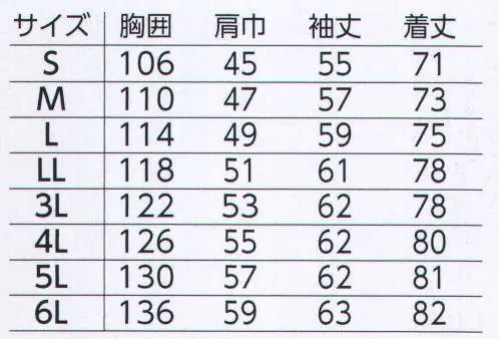 旭蝶繊維 E8104 長袖シャツ 究極の滑らかさテンセル使いのエコウェアやわらかく、サラッとした肌ざわり、上品な光沢が魅力のテンセル。快適な着心地をそのままに、スマートな好印象を放つ。高機能素材と優れた機能性でユニフォームの理想を実現。「イチ押し機能特長」再帰性反射パイピング夜間の視認性を高める再帰性反射材を使用。「ブルゾン/シャツ特長」●背メッシュ●袖ペン差し付き●ノーフォーク（メッシュ仕様）●脇ポケット逆玉仕様●脇スリット●30番糸を使用したステッチ●片布付き サイズ／スペック