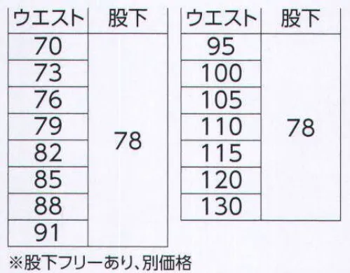 旭蝶繊維 E811-A パンツ(ワンタック) 究極の滑らかさテンセル使いのエコウェア。やわらかく、サラッとした肌触り。上品な光沢が魅力のテンセル。ソフトな風合い上品な光沢感ドレープ性 サイズ／スペック