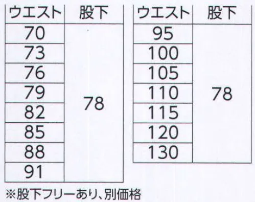 旭蝶繊維 E812-A カーゴパンツ(ワンタック) 究極の滑らかさテンセル使いのエコウェア。やわらかく、サラッとした肌触り。上品な光沢が魅力のテンセル。ソフトな風合い上品な光沢感ドレープ性●イチ押し機能特長=再帰性反射パイピング。夜間の視認性を高める再帰性反射材をブルゾンとカーゴパンツに使用。●イチ押し機能特長=再帰性反射パイピング。夜間の視認性を高める再帰性反射材をブルゾンとカーゴパンツに使用。 サイズ／スペック