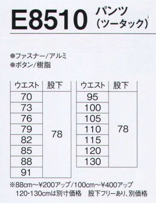 旭蝶繊維 E8510-B パンツ（ツータック）（120cm以上） E8500 SERIES   乾燥する秋から冬に安全＆快適です。※他サイズは「E8510-A」に掲載しております。※「17 ターコイズグリーン」は、販売を終了致しました。 サイズ／スペック