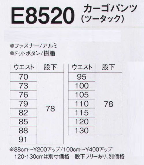 旭蝶繊維 E8520-A カーゴパンツ（ツータック） E8500 SERIES   乾燥する秋から冬に安全＆快適です。上着を脱いでも出し入れしやすいペン差し付。※120cm以上は「E8520-B」に掲載しております。※「17 ターコイズグリーン」は、販売を終了致しました。 サイズ／スペック