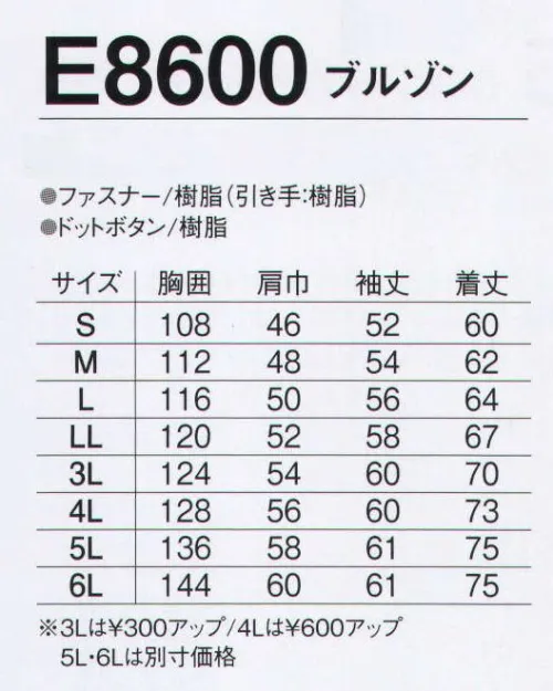 旭蝶繊維 E8600 ブルゾン E8600 SERIES   火や汚れに強い。ポケットの内側に、取り出しやすい携帯電話専用ポケットを採用した「携袋革命」がイチ押しです。 サイズ／スペック