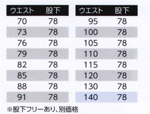 旭蝶繊維 E861-A パンツ（ノータック） 動きに感性に軽やかフィット！※股下フリーあり、別価格（お見積り致しますのでお問い合わせ下さい。）※他サイズは「E-861-B」に掲載しております。 サイズ／スペック