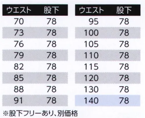 旭蝶繊維 E862-A カーゴパンツ（ノータック） 動きに感性に軽やかフィット！※股下フリーあり、別価格（お見積り致しますのでお問い合わせ下さい。）※他サイズは「E-862-B」に掲載しております。 サイズ／スペック