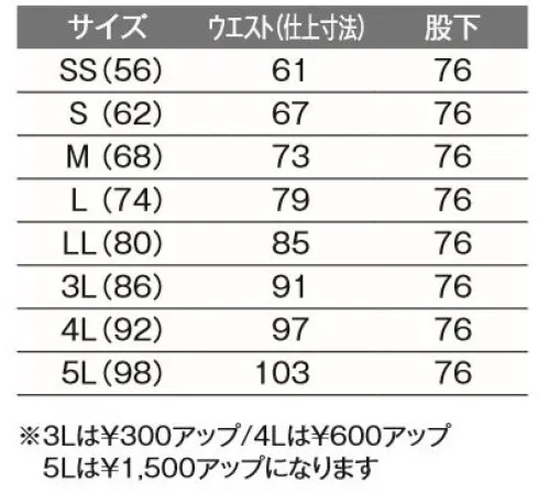 旭蝶繊維 E8707 レディースパンツ ノータック 汗をかきやすい夏場でも快適に働きやすさとエコを考慮した新素材を使用。また、様々な個所に反射材を使用しており、デザイン性や夜間の視認性も向上させました。【特長】●豊富なサイズ展開サイズもSSサイズから5Lサイズまで計8サイズ展開となっており幅広い状況で活躍できます。●植物由来ポリエステルPLANTPET®とFLEXING®UD・PLANTPET®とは、植物由来原料から作られる成分で、PET樹脂の構成成分の一部を置き換えた環境配慮のポリエステル素材です。植物由来とする事で化石資源の消費を抑える事が可能です。・FLEXING®UDとは、原糸、糸加工、組織構造の工夫によりストレッチ性とべとつき防止性を兼ね備えたポリエステル素材です。表面に凹凸を作ることで肌に張り付きにくい滑らかな肌触りを実現しました。汗をかきやすい夏場でも快適に着用できます。 サイズ／スペック