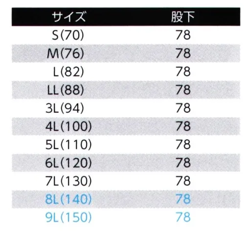 旭蝶繊維 E872 カーゴパンツ 環境に配慮したPLANTPET素材を使用植物由来のポリエステル素材を使用SDGsにも貢献するワークウェア〇再帰性反射材使用各部分のデザイン性にも配慮した夜間の視認性を高める再帰性反射材(8mm幅)〇植物由来ポリエステル「PLANTPETR」「PLANTPETR」は植物由来原料から作られる成分で、PET樹脂の構成成分の一部を置き換えた環境配慮素材です。植物由来とする事で化石資源の消費を抑える事が可能です。 サイズ／スペック