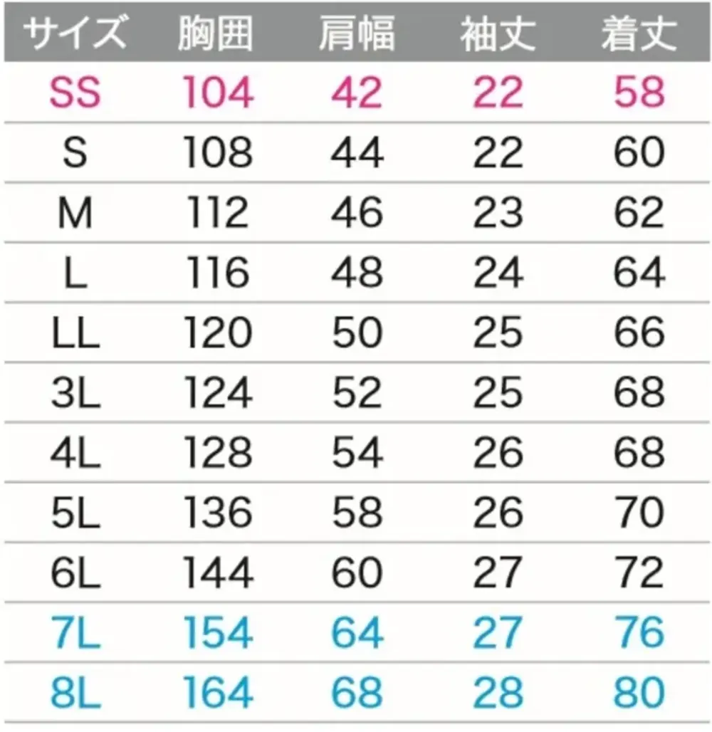 旭蝶繊維 E8901 半袖ブルゾン サイズ・スペック
