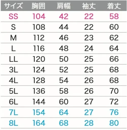 旭蝶繊維 E8901 半袖ブルゾン サイズ／スペック