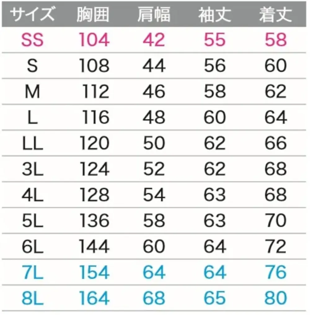 旭蝶繊維 E8902 長袖ブルゾン サイズ・スペック