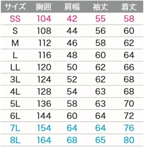 旭蝶繊維 E8902 長袖ブルゾン サイズ／スペック