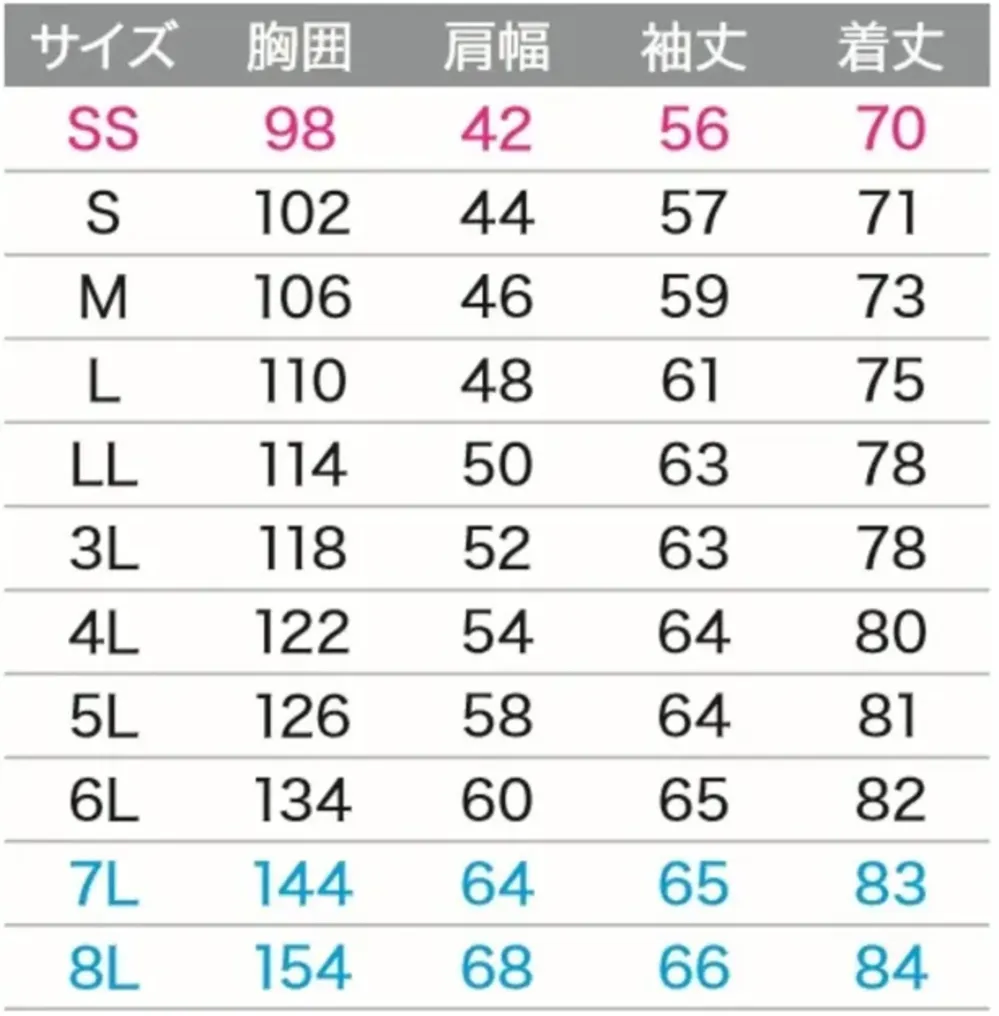 旭蝶繊維 E8904 長袖シャツ サイズ・スペック