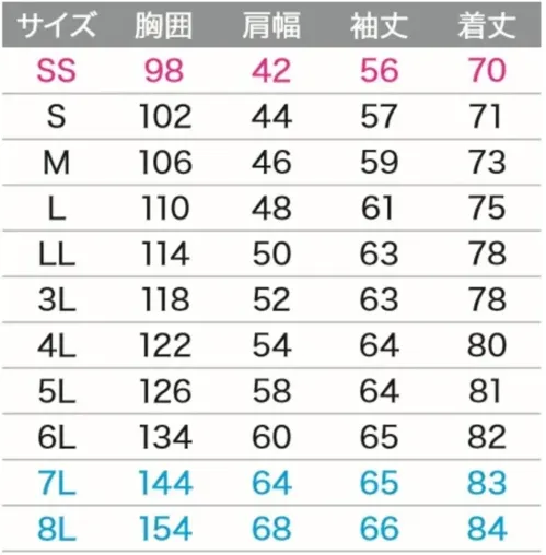 旭蝶繊維 E8904 長袖シャツ サイズ／スペック