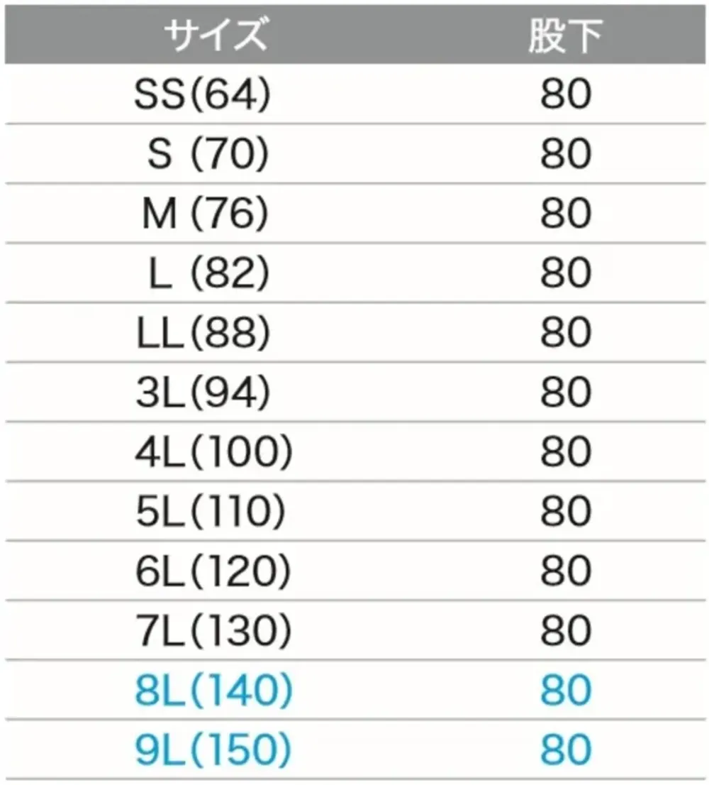 旭蝶繊維 E8905 パンツ サイズ・スペック