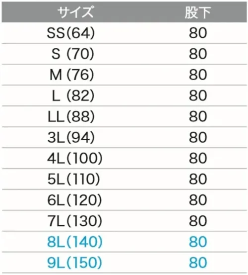 旭蝶繊維 E8905 パンツ サイズ／スペック