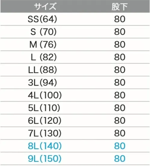 旭蝶繊維 E8906 カーゴパンツ サイズ／スペック