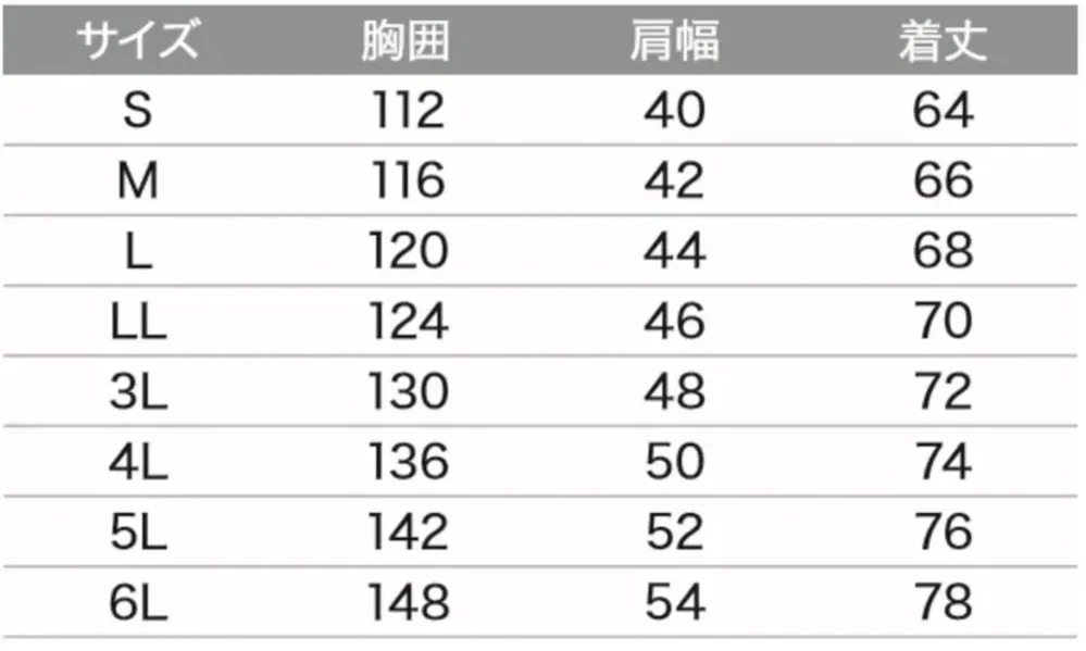 旭蝶繊維 E9213 空調服&reg;ベスト（横ファン）ファン・バッテリー別売 サイズ・スペック