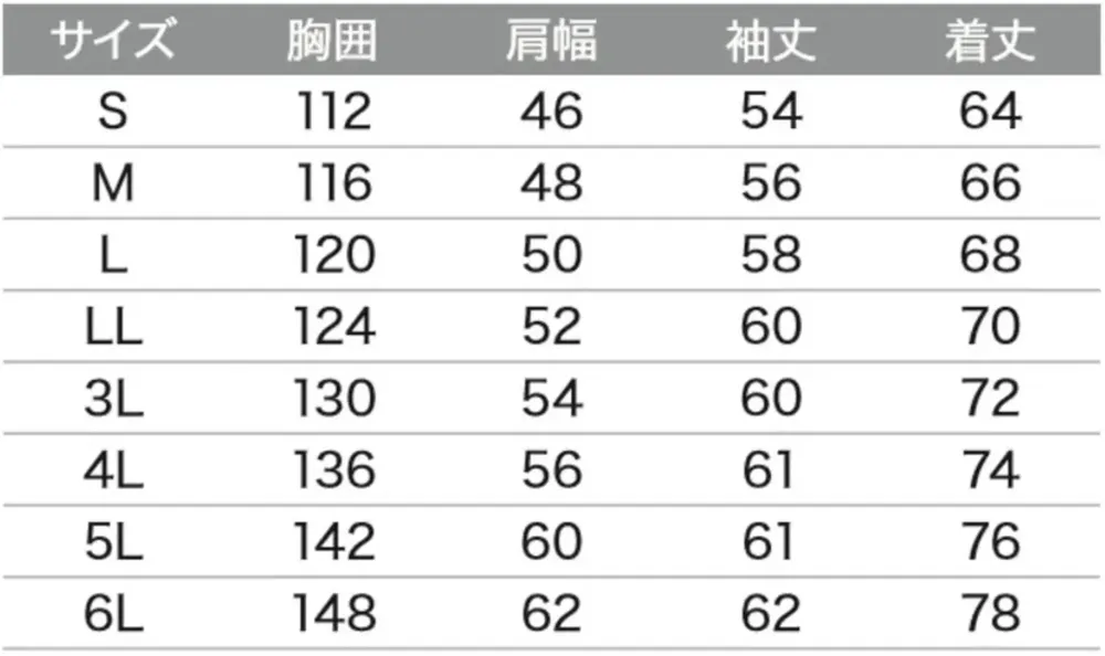 旭蝶繊維 E9214 空調服&reg;長袖ブルゾン（横ファン）ファン・バッテリー別売 サイズ・スペック