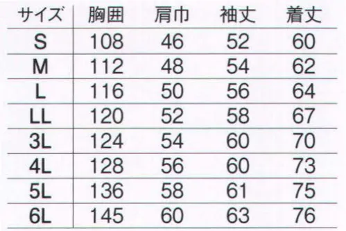 旭蝶繊維 E9400 ブルゾン E9400 SERIES   環境にやさしく夜間も安全、汚れにも強い。高性能な再帰反射素材「ピカベス」を備えた安全作業着です。自動車のヘッドライト等があたると、鋭く反射して強烈な光を放ちドライバーへの視認性を高め、夜間の安全を確保します。傷つけ防止設計。※「44 カクタスグリーン」は、販売を終了致しました。 サイズ／スペック