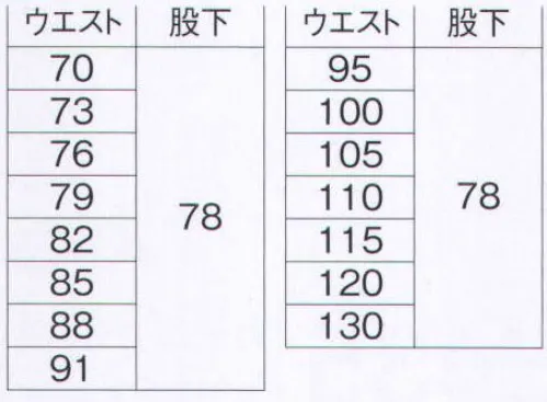 旭蝶繊維 E9420-A カーゴパンツ（ツータック） E9400 SERIES   環境にやさしく夜間も安全、汚れにも強い。高性能な再帰反射素材「ピカベス」を備えた安全作業着です。自動車のヘッドライト等があたると、鋭く反射して強烈な光を放ちドライバーへの視認性を高め、夜間の安全を確保します。傷つけ防止設計。 ※「44 カクタスグリーン」は、販売を終了致しました。 サイズ／スペック