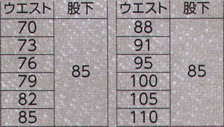旭蝶繊維 K121 カーゴパンツ ●ALL MADE IN JAPAN●次々と海外へ移転する生産拠点、そんな中、アサヒチョウが受け継ぎ守り抜こうとしているのは日本のものづくり精神。ブルーデニム分野で、国内の50％以上のシェアを占めているカイハラデニム。世界に認められるデニムメーカーとアサヒチョウが働く人に伝えたい。日本製生地、国内縫製にこだわった「JAPAN SPIRITS」を形にしたワークウエアの新登場です！≪お取扱上のご注意≫この商品はインディゴ染料を使用しています。インディゴ染料は色落ちしやすい染料ですので、他の物と一緒に洗濯は避けてください。着用中、摩擦等で他の物に色が付くことがありますので、取扱にはご注意ください。汗や雨等で湿った状態では特に色移りしやすくなります。≪綿混製品について≫天然素材を含むため、多少の色誤差がございます。商品には洗い加工をしてありますので、寸法等の変化が生じます。 サイズ／スペック