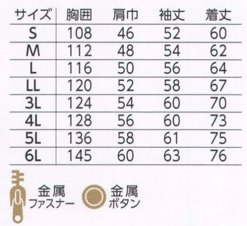 旭蝶繊維 P610 ブルゾン P610 SERIES   帯電防止・形態安定・防シワ素材を使用しています。 サイズ／スペック