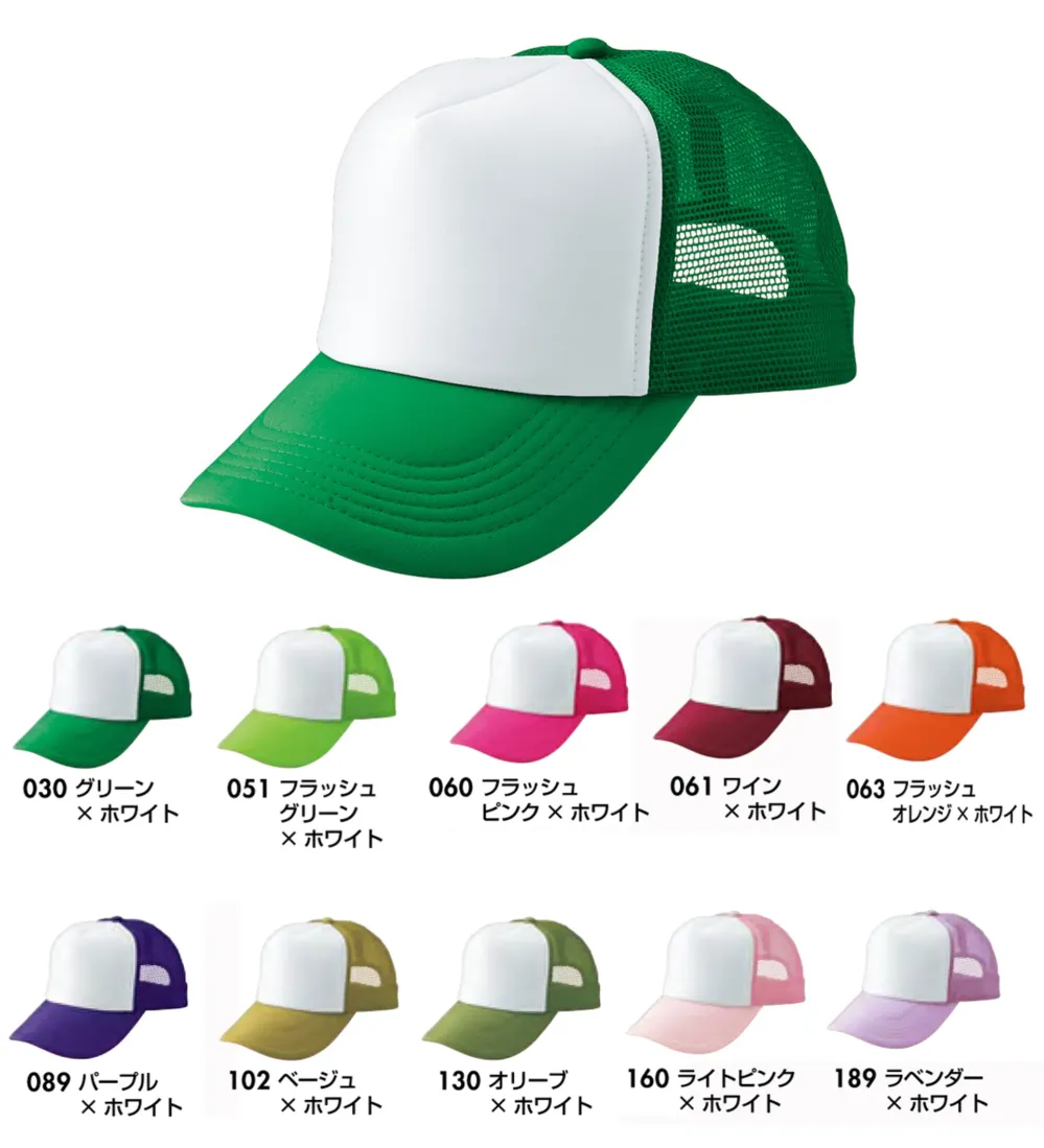 アメリカンメッシュキャップ アイトス 66313-B 作業着・ワーキング