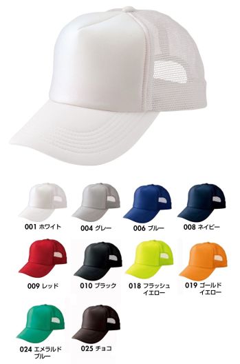イベント・チーム・スタッフ キャップ・帽子 アイトス 66315-A アメリカンメッシュキャップ 作業服JP